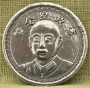 Old Chinese Coin, Medal, China Alte Münze  