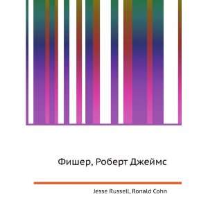  Fisher, Robert Dzhejms (in Russian language) Ronald Cohn 