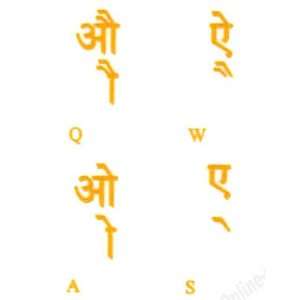 Hindi Keyboard Stickers Transparent Background Yellow Letters