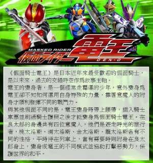 BANDAI Kamen Masked Rider Den O DX Action Liner Series 06 DenLiner 