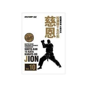  Shotokan 15 Karate Do Kata DVD 10 Jion